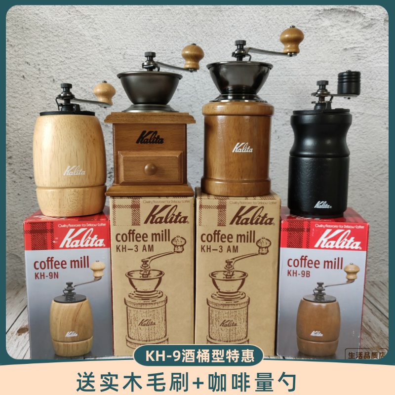 Japan Kalita solid wood retro hand coffee grinding machine KH-3 mini mill KH-9B KH-10