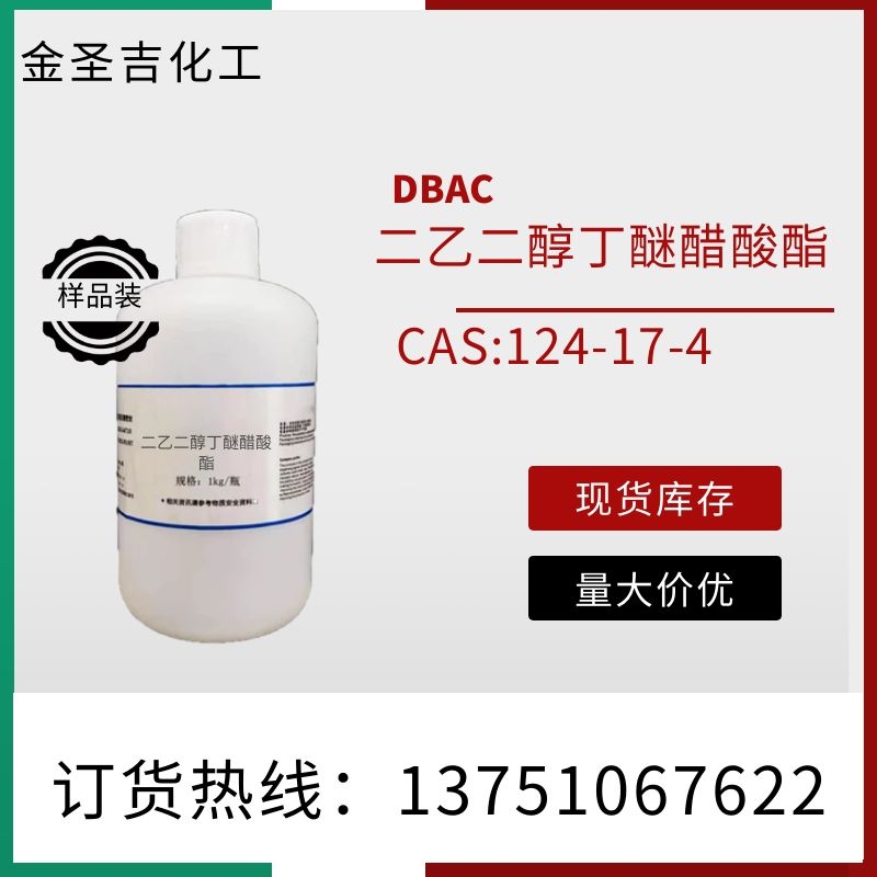 High-Boiling Point Solvent Diethyl Glycol Butyl Ether Acetate (Dbac) 124-17-4 Is Available for Packaging in Bulk High-Boiling Point Solvent Diethyl Glycol Butyl Ether Acetate (Dbac) 124-17-4 Is Available for Packaging in Bulk