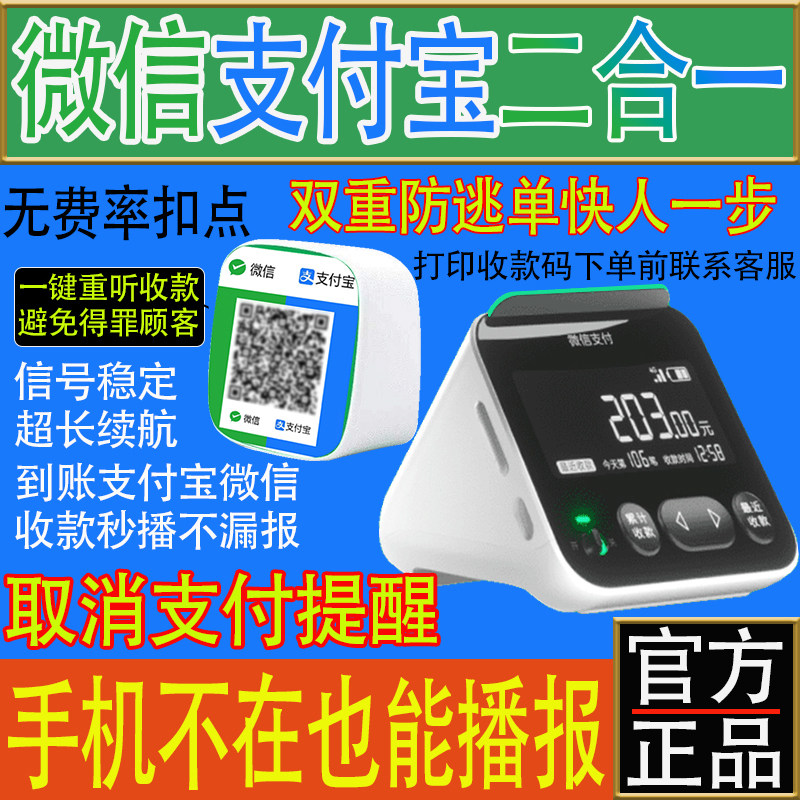 聚汇发收款音响官营店