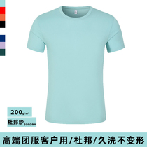  T-shirt custom printing diagram logo200g heavy dupont yarn short-sleeved round neck large size high-end overalls blank shirt