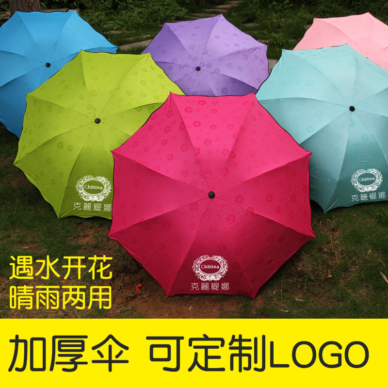 Custom logo women's sunscreen parasol folding three-fold shade in case of water flowering umbrella anti-UV thickening