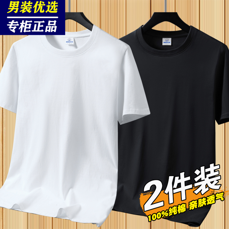 Brand Men's Pure Cotton Solid Color Short-Sleeve T-Shirt, Unisex Summer New Style, Inner Wear Pure Black Top, Men's Half-Sleeve T-Shirt, Trendy