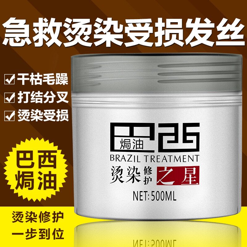 Brazilian dye hot baking cream Repair star Damaged dry frizz care Protective film Shower cap Hair salon free heating