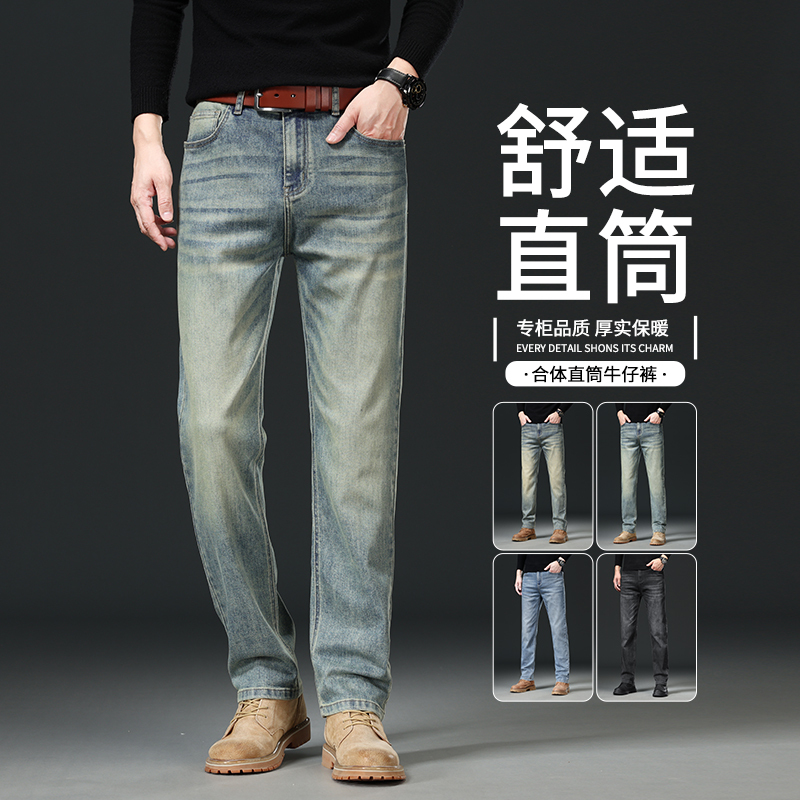Bargain! Original Austrian Product! New Spring/Autumn Men's Straight-Leg Slim-Fit Stretch Jeans with Cut Tags, Vintage Style