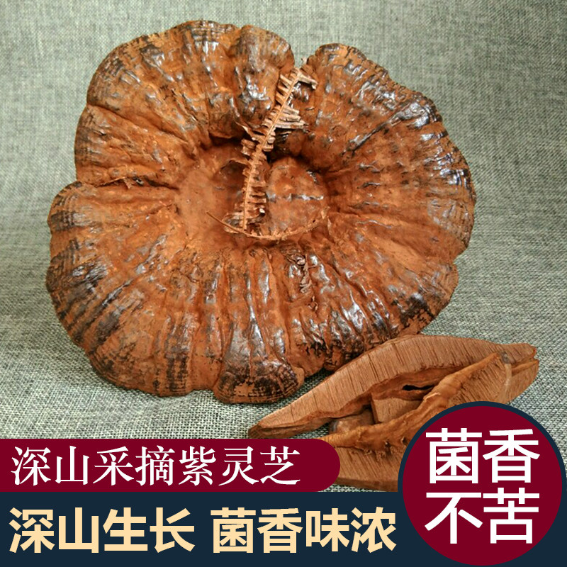 Purple Lingzhi Semi Wild Lucid lucid slices with sporidium powder Purple Cheese Whole Branches Linchi Natural Lingzhi slices Dry stock 500g