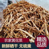 Yellow cauliflower dried goods farm-produced fresh sulfur-free premium dried cauliflower 500g