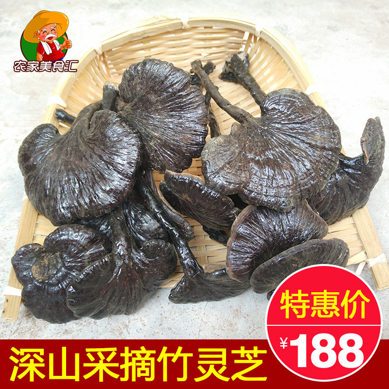 Wild Bamboo Ganoderma Lucidum Deep mountain picking Natural Nyingchi Pruned Ganoderma Lucidum Purple Ganoderma Lucidum Small long-legged Bamboo Ganoderma Lucidum 250g