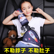 Childrens seat belt adjustment retainer Anti-neck car strap shoulder cover Simple safety seat limiter