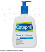 (Australian direct mail) Cetaphil Staffer mild facial cleanser anti-sensitive moisturizing 500ml