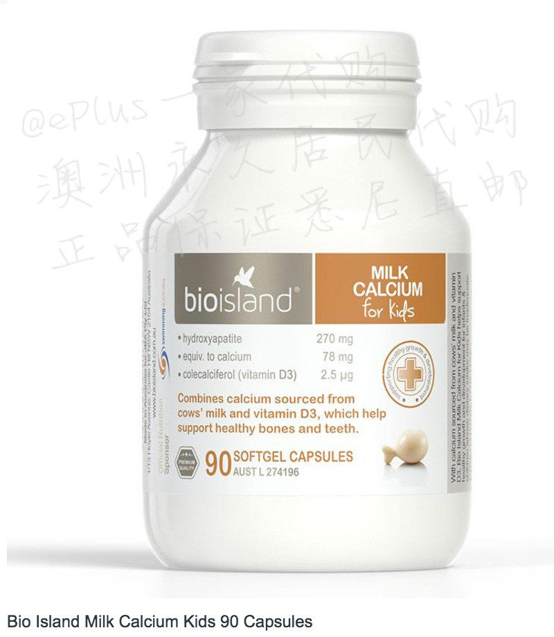 (Australian direct mail) Bio Island baby milk calcium capsules Milk Calcium Kids 90 grains