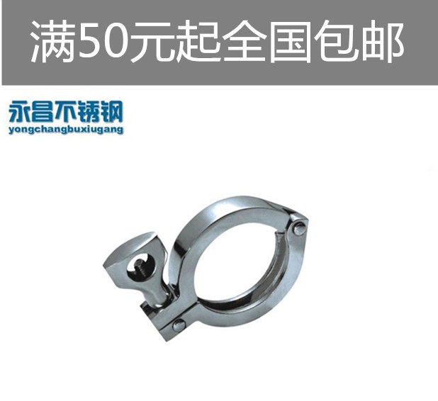 304 Stainless Steel Clamps Sanitary Quick Clamps Precision Cast Clamps Heavy Duty Clamps Quick Fittings