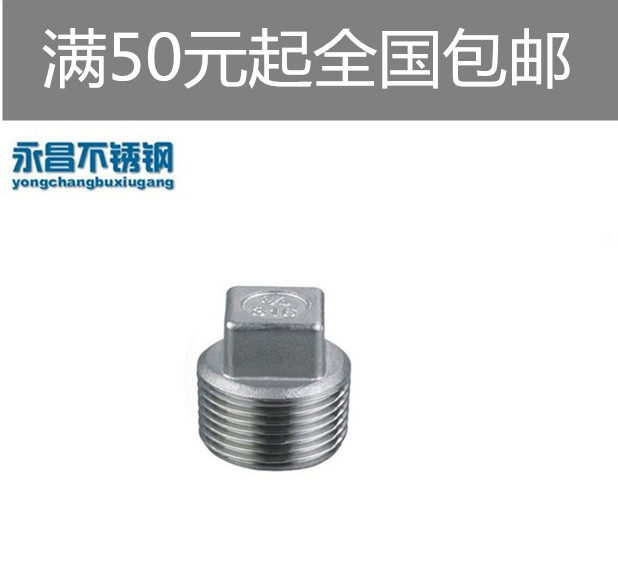 304 316 4 points stainless steel pipe plug plug wire cap stainless steel wire plug head plug cap