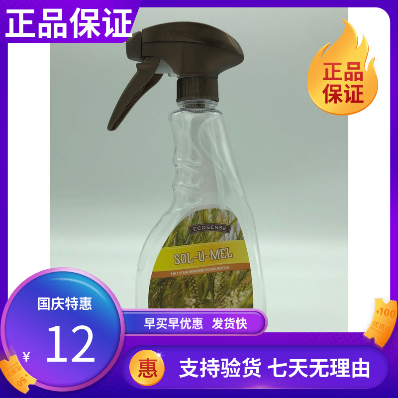 1209 Melaleuca three-in-one cleaner tenacious oil cleaner reconcile bottle dilution bottle spray bottle