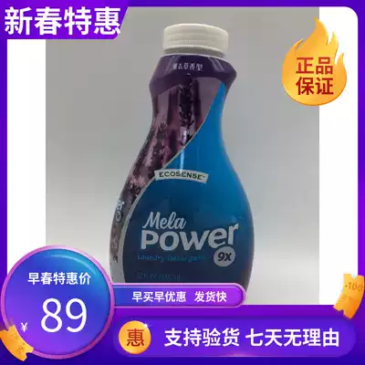 Melojia powerful laundry detergent 9X-Lavender Fragrant 5546 Melomae Lavender laundry detergent 946 ml