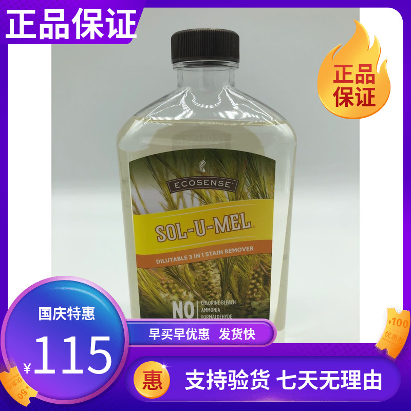 130 Melaleuca 3-in-1 Stain Remover - Family Pack 473ml Large 3-in-1