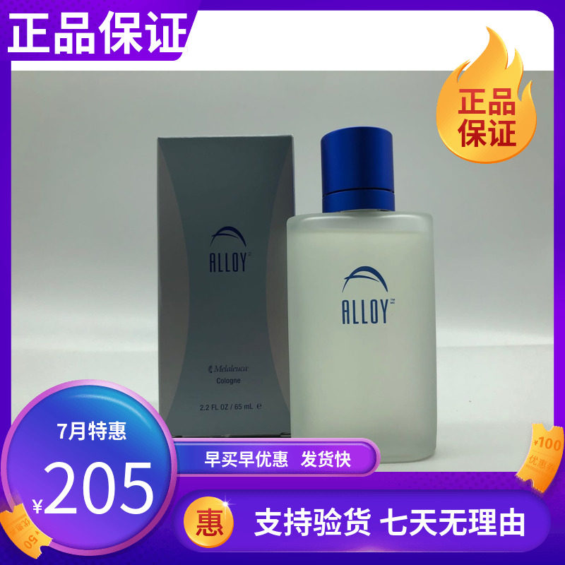 5458 Merle Home Aloe charm Blues Goulon Water men Fragrance 65 ml