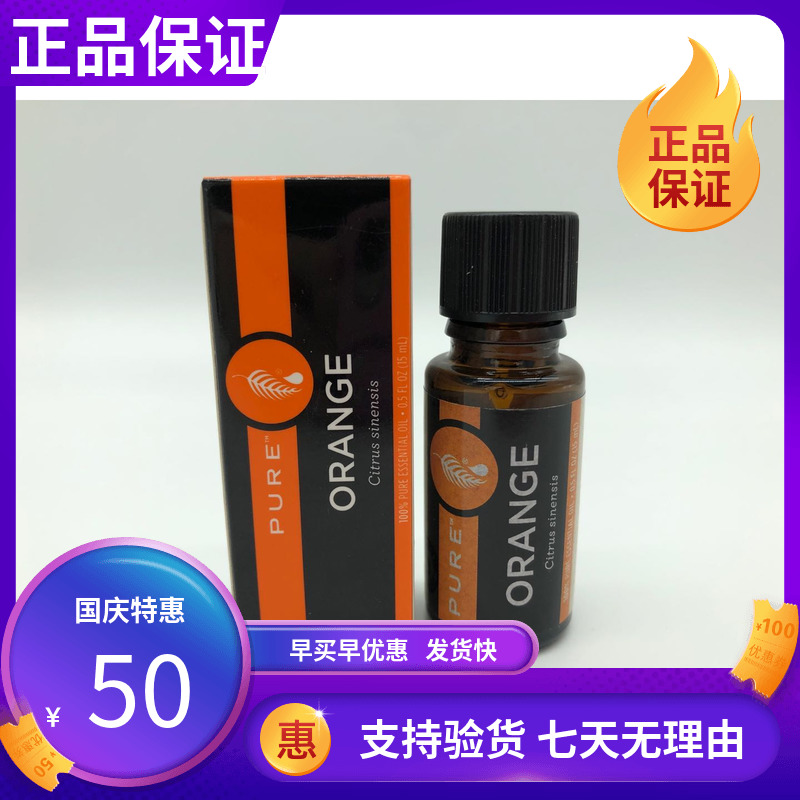 9324 Melaleuca Sweet Orange Essential Oil Plant Essential Oil 15ml