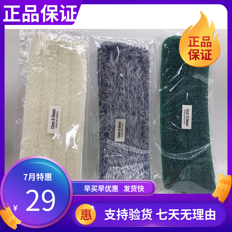 5606 Meloist ground experts dedicated to the mopping set of the mop