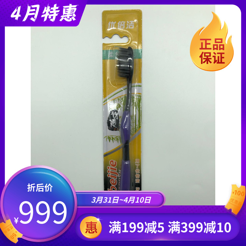 A single order full of RMB300  sends a toothbrush a