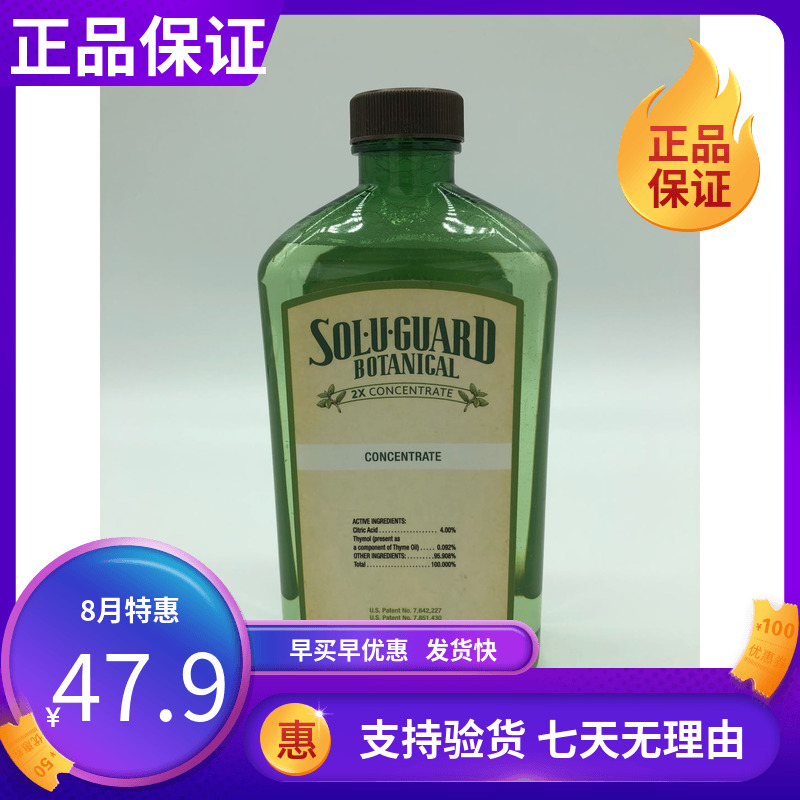 4020 Melaleuca Botanical Fragrance Spray 473ml Air Freshener