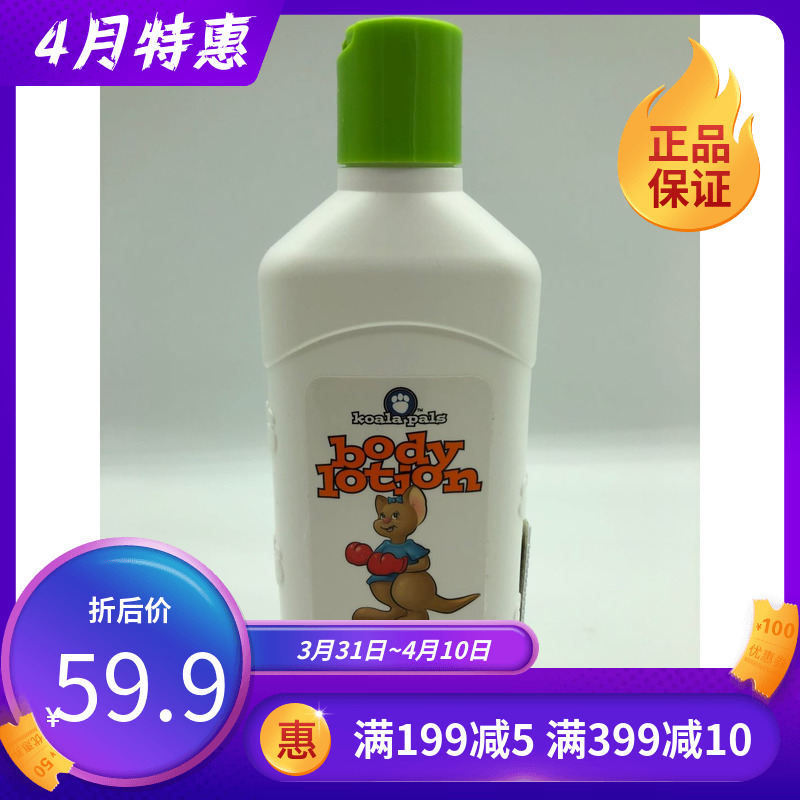 4548 Meloists Bears Baby Mild nourishing body milk 237 ml New products Children moisturizing milk moisturizing milk