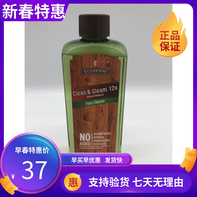 5612 New Melaleuca Floor Expert Cleaner 12x dilution 237ML Floor tile floor cleaning