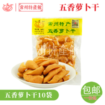 Changzhou dried radish specialty spiced jade butterfly dried radish crispy sweet open rice side dishes 10 bags 1kg