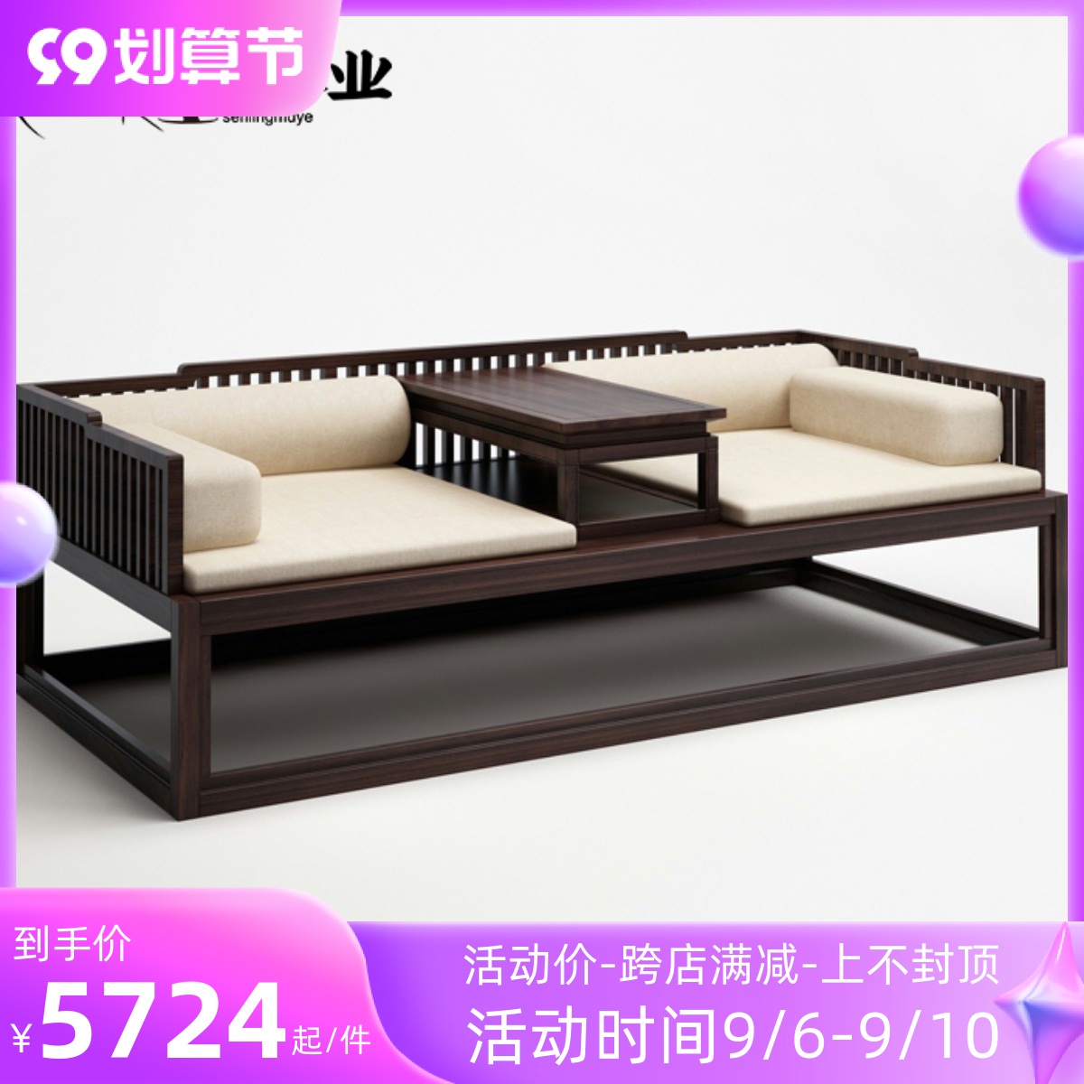 New Chinese style Arhat bed solid wood sofa Chinese style living room retro furniture small apartment Zen modern simple imperial concubine couch