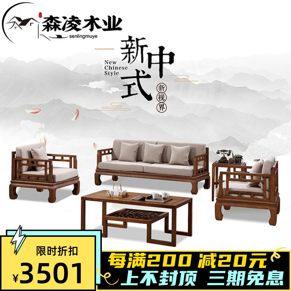 New Chinese style all solid wood sofa combination Chinese style Zen modern small apartment sofa living room furniture whole house home