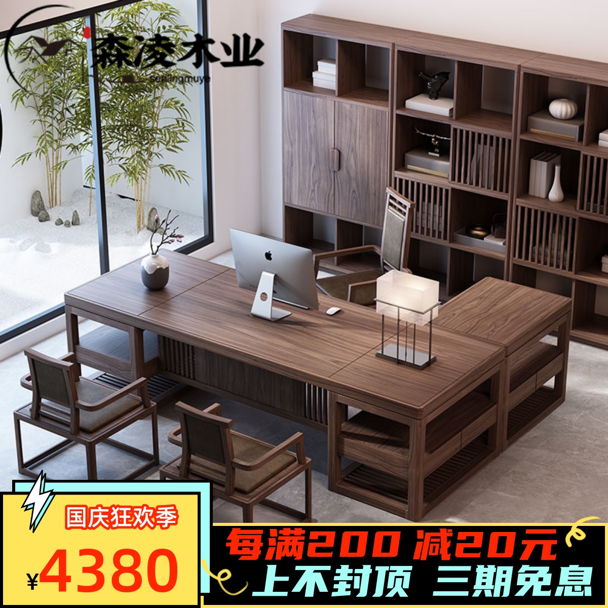 New Chinese-style boss desk combination simple atmosphere modern solid wood executive desk president desk manager supervisor desk chair
