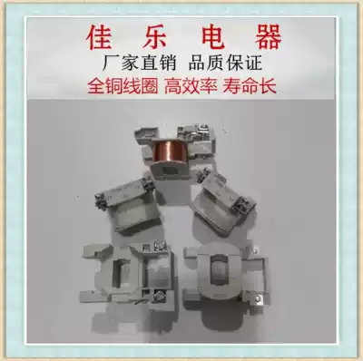 Schneider ac contactor coil LC1N2510 LC1N1810 N1210 N0910 LC1E2510