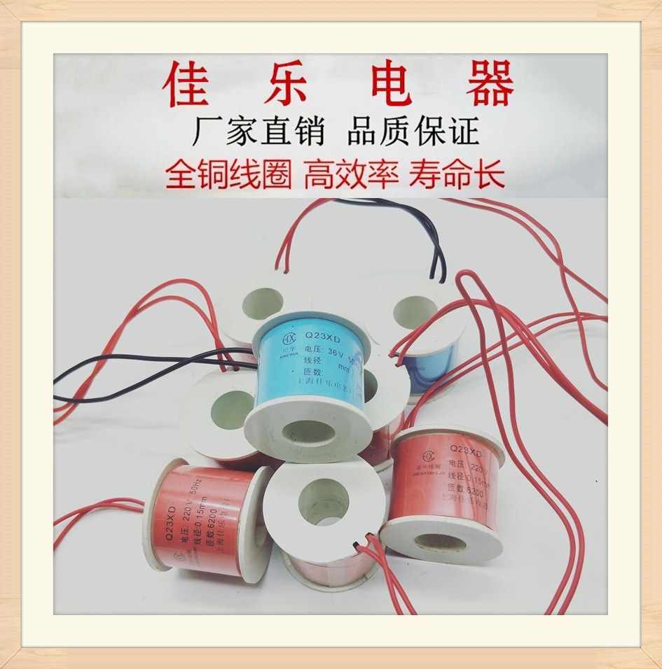 Pilot valve coil Q23XD-2L Q22XD-2L solenoid valve coil AC220V AC36V DC24V