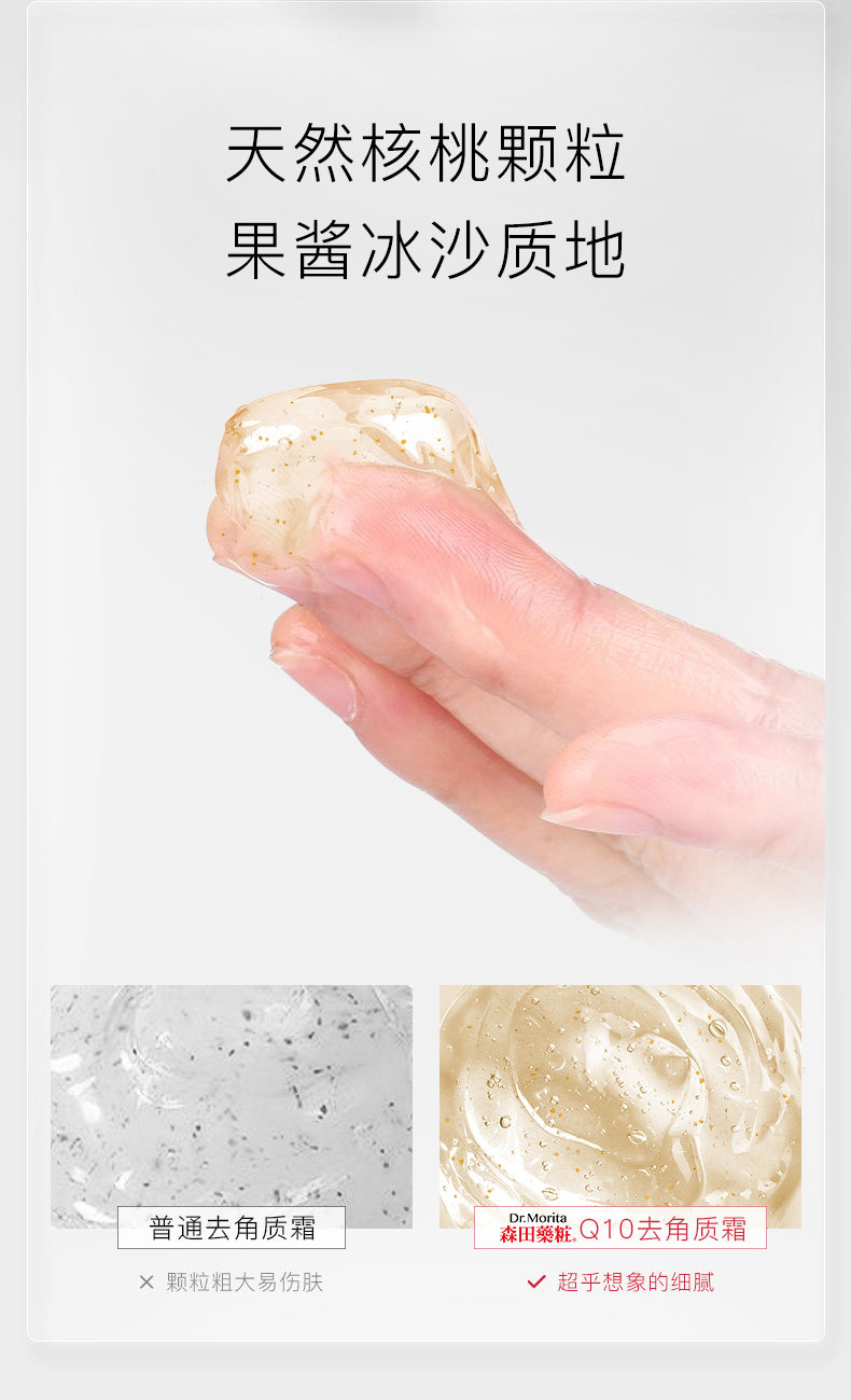 森田药妆 Q10透亮身体去角质霜 250ml*2件 双重优惠折后￥59包邮包税