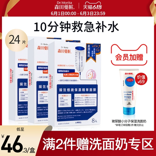 Увлажняющая маска для лица с гиалуроновой кислотой, восстанавливающий осветляющий керамид, 24 штук