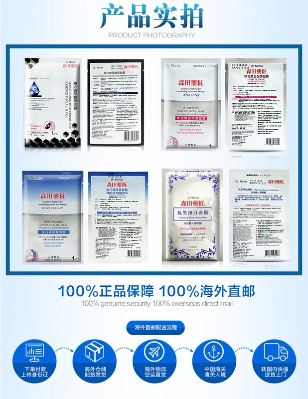 Đài Loan Morita thuốc trang điểm hyaluronic acid hydrating dưỡng ẩm mặt nạ trắng 15 mặt nạ nam và nữ - Mặt nạ