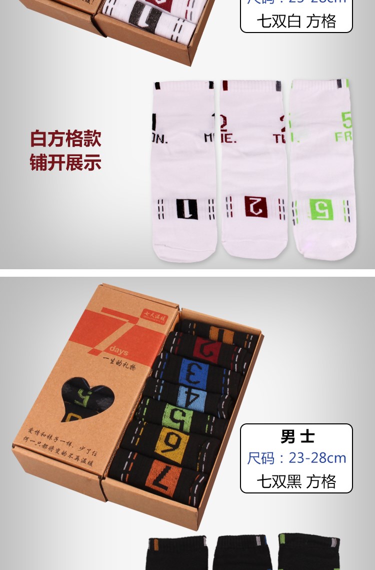 Vớ thể thao bảy ngày đầy màu sắc vớ vớ thể thao 7 ngày vớ cotton đôi tuần nam vớ nữ vớ vớ bảy ngày tất đùi cá tính