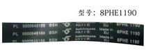 Suitable for Siemens drum washing machine XQG52-289 268 belt 1189 H MAEL 8PHE1190