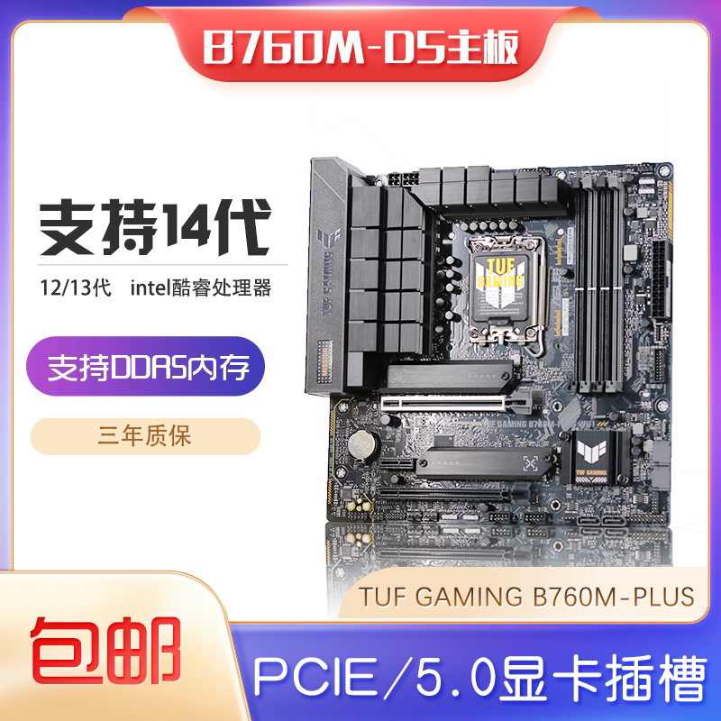 Asus Tuf Gaming B760M-Plus Wifi Ii Heavy Gunner E-Sports Gaming Motherboard Supports 12Th, 13Th, and 14Th Generations