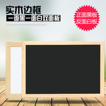 Billboard solid wood frame magnetic childrens teaching office meeting multifunctional size hanging double-sided black and white drawing board