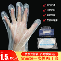Disposable gloves Food grade catering special thickened plastic PE film transparent eat crayfish hair removable