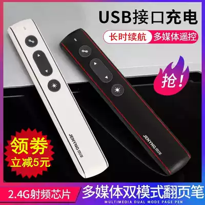 The upper and lower song control music remote control wedding host emcee dj teacher sound control pen ppt laser projection pen