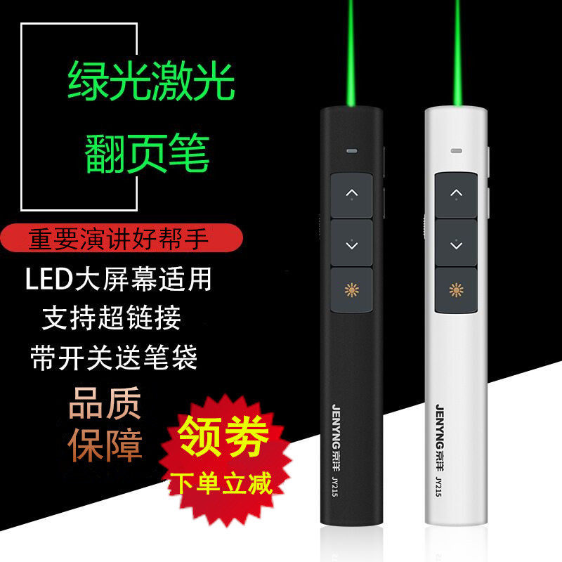 Green light turning pen teacher with ppt projection pen lithium electrical charging green laser LED liquid crystal television screen indicating pen