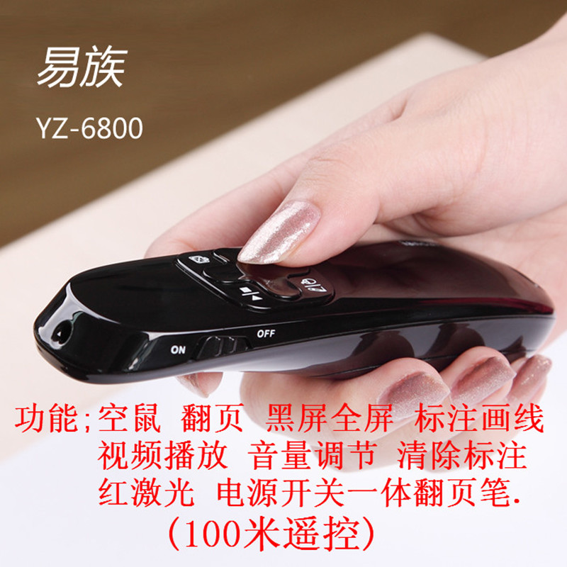 YZ-6800 Air Flying Mouse ppt Laser Page Page Page Page Video Play adjustment volume Tagged line
