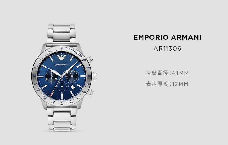 armani ar11306