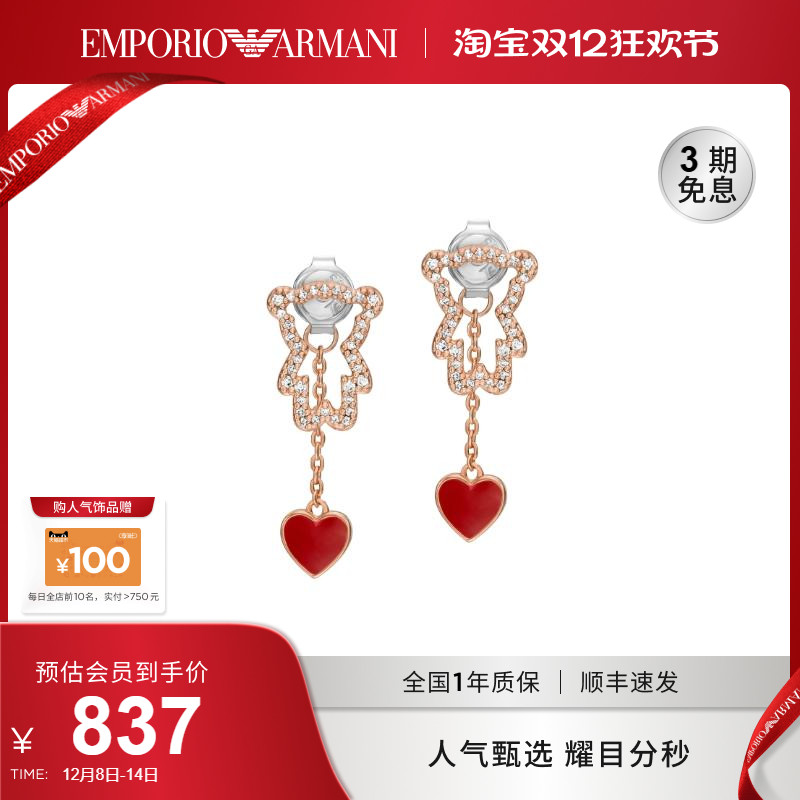Armani Armani bear series topping bear earrings are cute and luxurious as a gift for your girlfriend