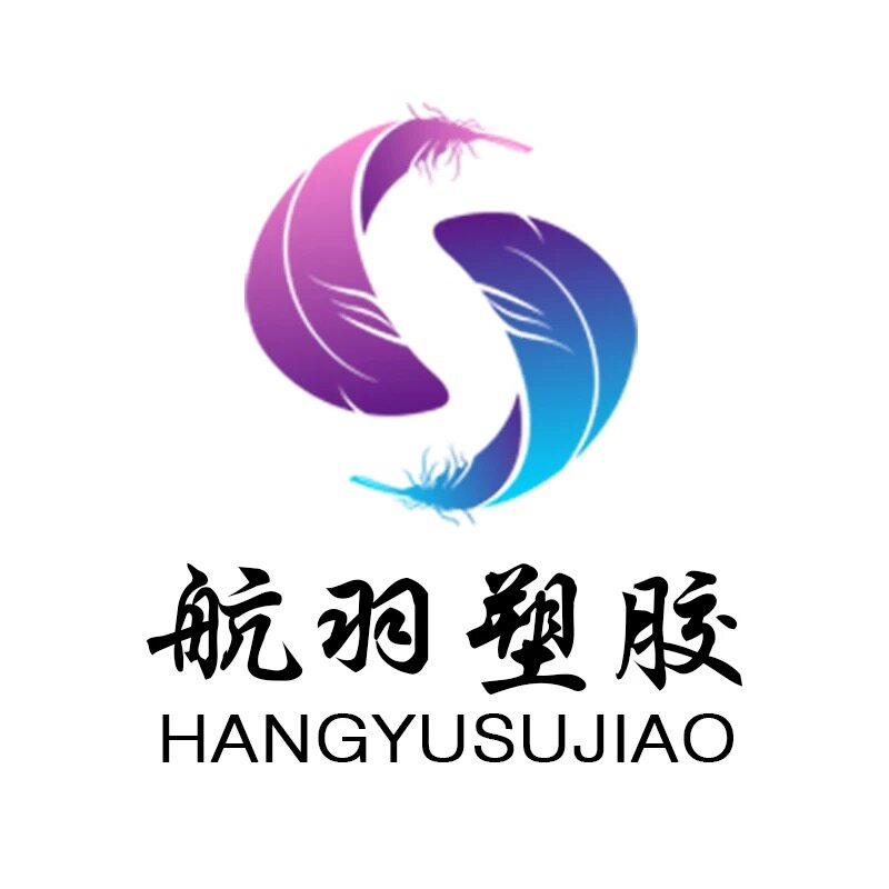 航羽工程塑胶材料厂的LOGO