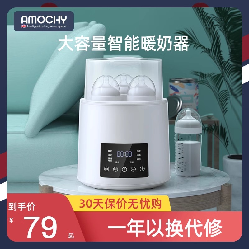 AMOCHY Warm Miller Sterilizer Two-in-one Baby Milk Bottle Warm Milk Thermostatic Intelligent Insulated Hot Milk God-Taobao