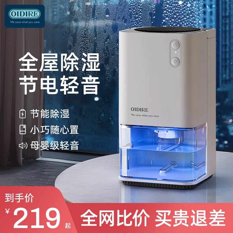 小米有品生态链即品除湿机家用静音抽湿室内小型吸湿机除湿神器Xiaomi Youpin Ecological Chain Instant  Dehumidifier Home Static20241027