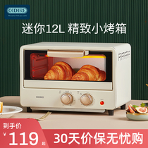 German OIDIRE oven household small mini desktop double-layer electric oven fully automatic multi-function baking