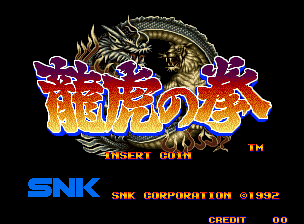 Art of Fighting / Ryuuko no Ken